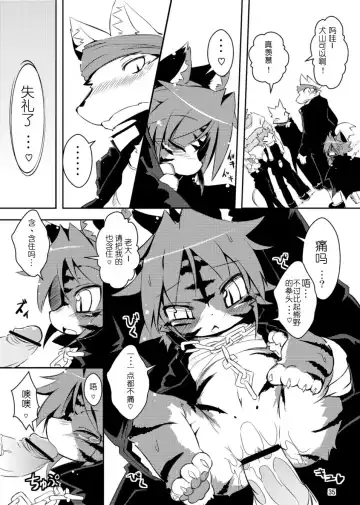 [Ro] Sakigake! Toraman Bancho-chan! Fhentai - Page 18