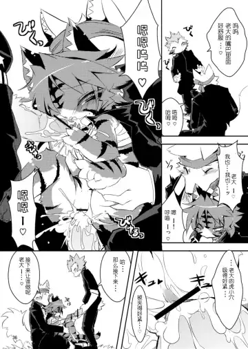 [Ro] Sakigake! Toraman Bancho-chan! Fhentai - Page 19