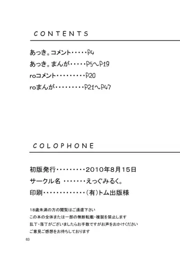 [Ro] Sakigake! Toraman Bancho-chan! Fhentai - Page 2