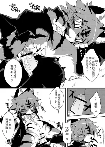 [Ro] Sakigake! Toraman Bancho-chan! Fhentai - Page 21