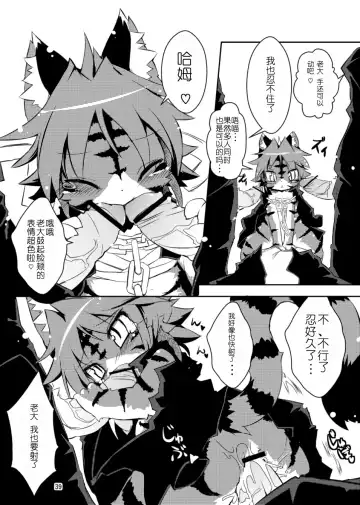 [Ro] Sakigake! Toraman Bancho-chan! Fhentai - Page 22