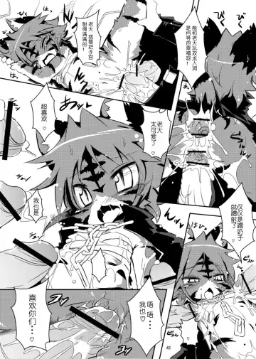 [Ro] Sakigake! Toraman Bancho-chan! Fhentai - Page 24