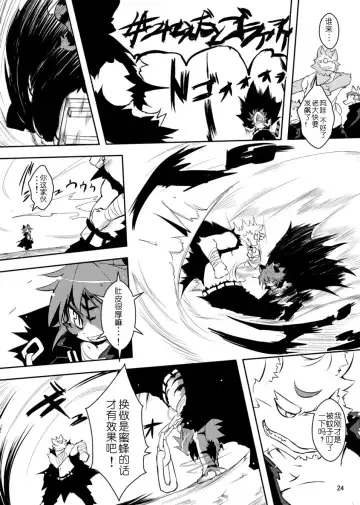 [Ro] Sakigake! Toraman Bancho-chan! Fhentai - Page 7