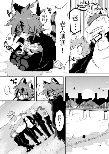 [Ro] Sakigake! Toraman Bancho-chan! Fhentai - Page 9