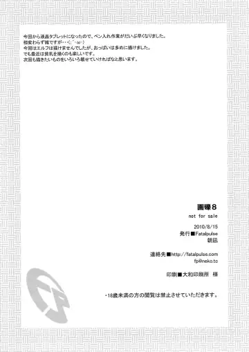 [Asanagi] Gareki 8 Fhentai - Page 8