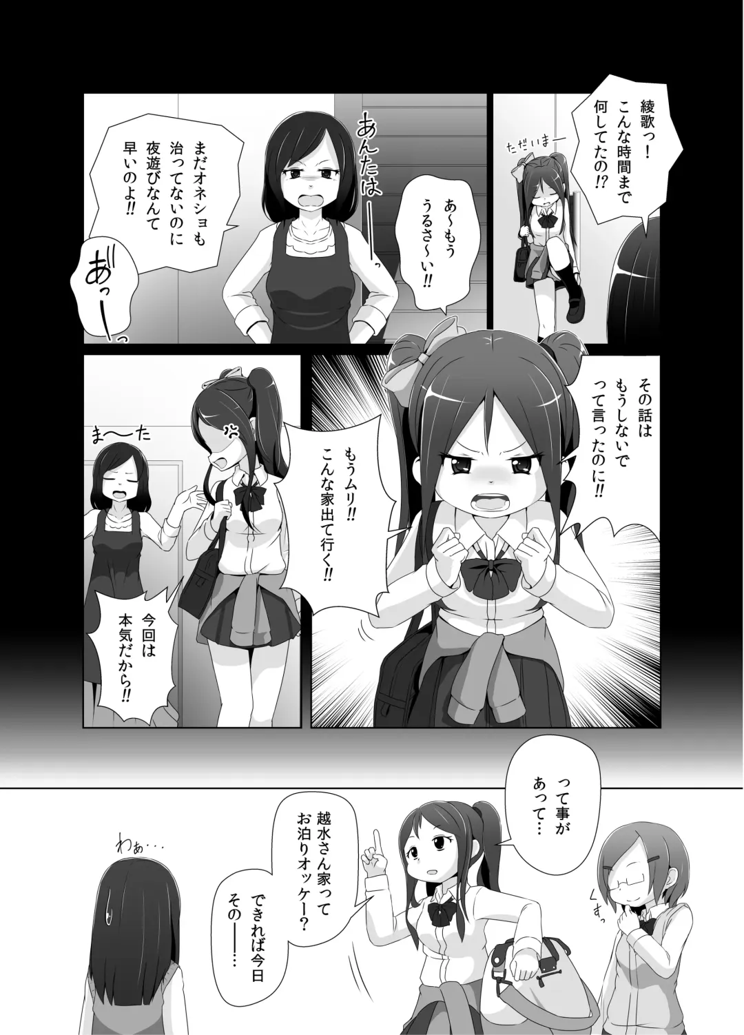 [Hoono Yurumu] Omuken! Sono 2 Fhentai - Page 5