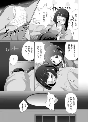 [Hoono Yurumu] Omuken! Sono 2 Fhentai - Page 10