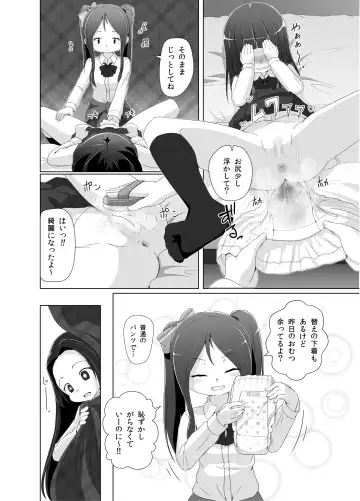 [Hoono Yurumu] Omuken! Sono 2 Fhentai - Page 17