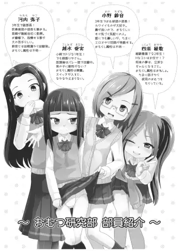 [Hoono Yurumu] Omuken! Sono 2 Fhentai - Page 2