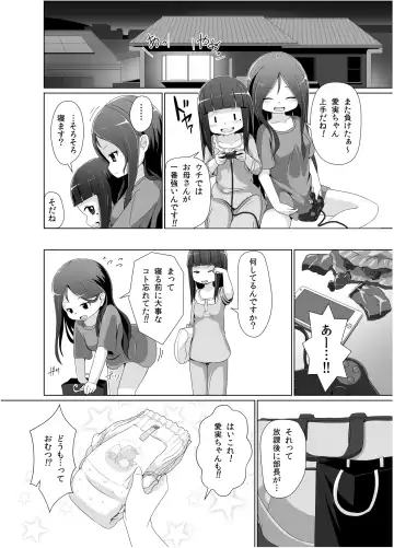 [Hoono Yurumu] Omuken! Sono 2 Fhentai - Page 7