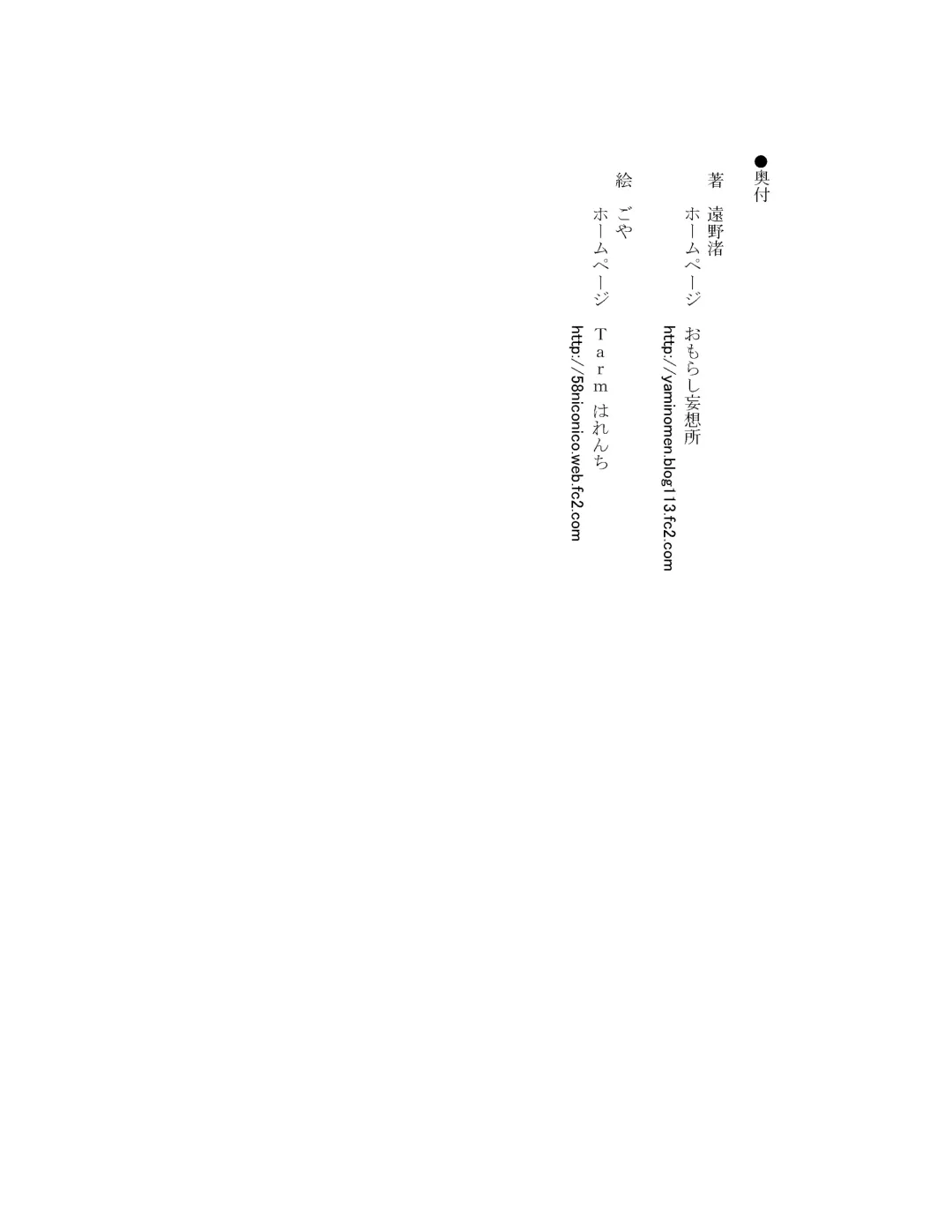 [Goya] The Hold! - Jikan Teishi Shite Osananajimi Seitokaichou to Tachiba Gyakuten! Fhentai - Page 101