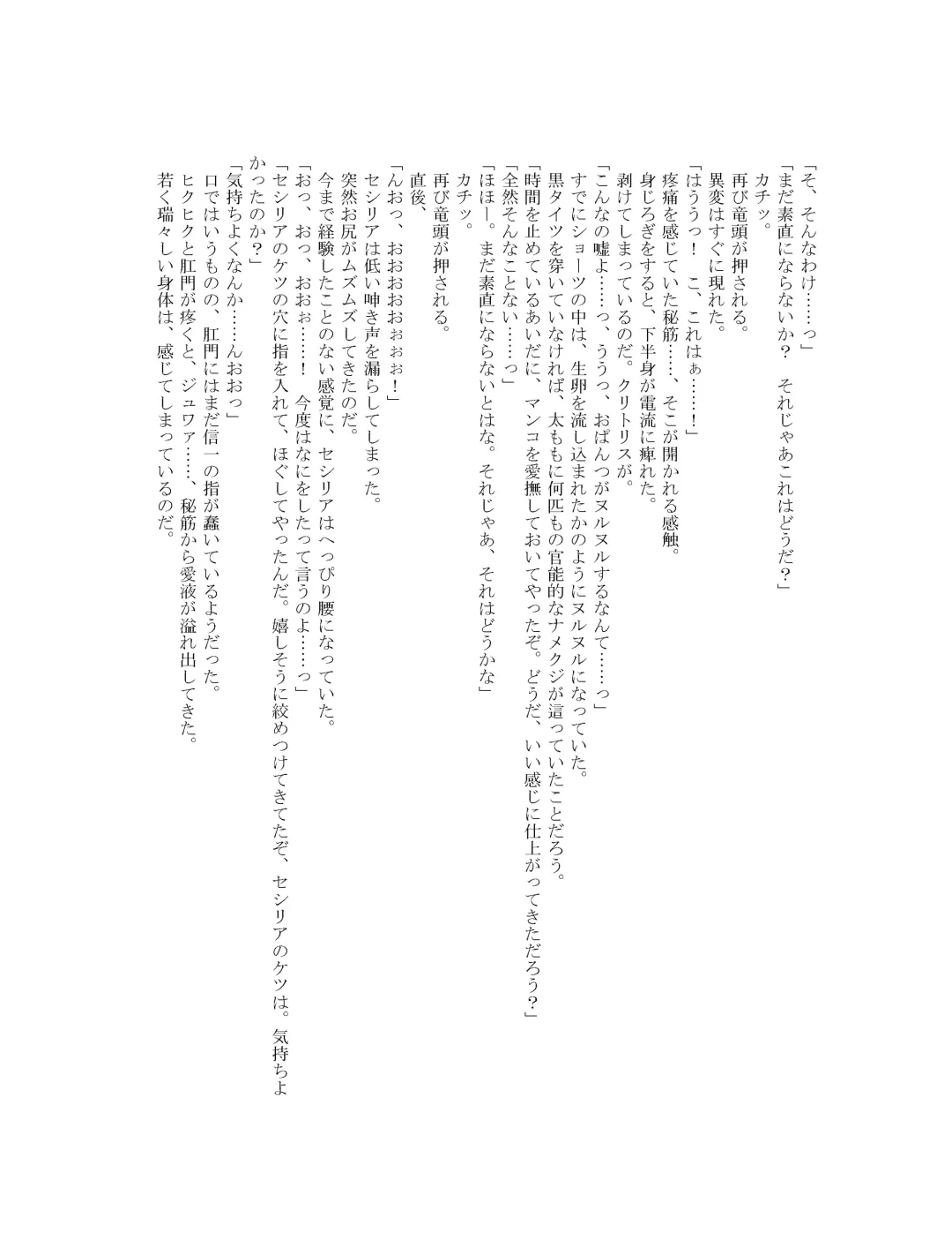 [Goya] The Hold! - Jikan Teishi Shite Osananajimi Seitokaichou to Tachiba Gyakuten! Fhentai - Page 16