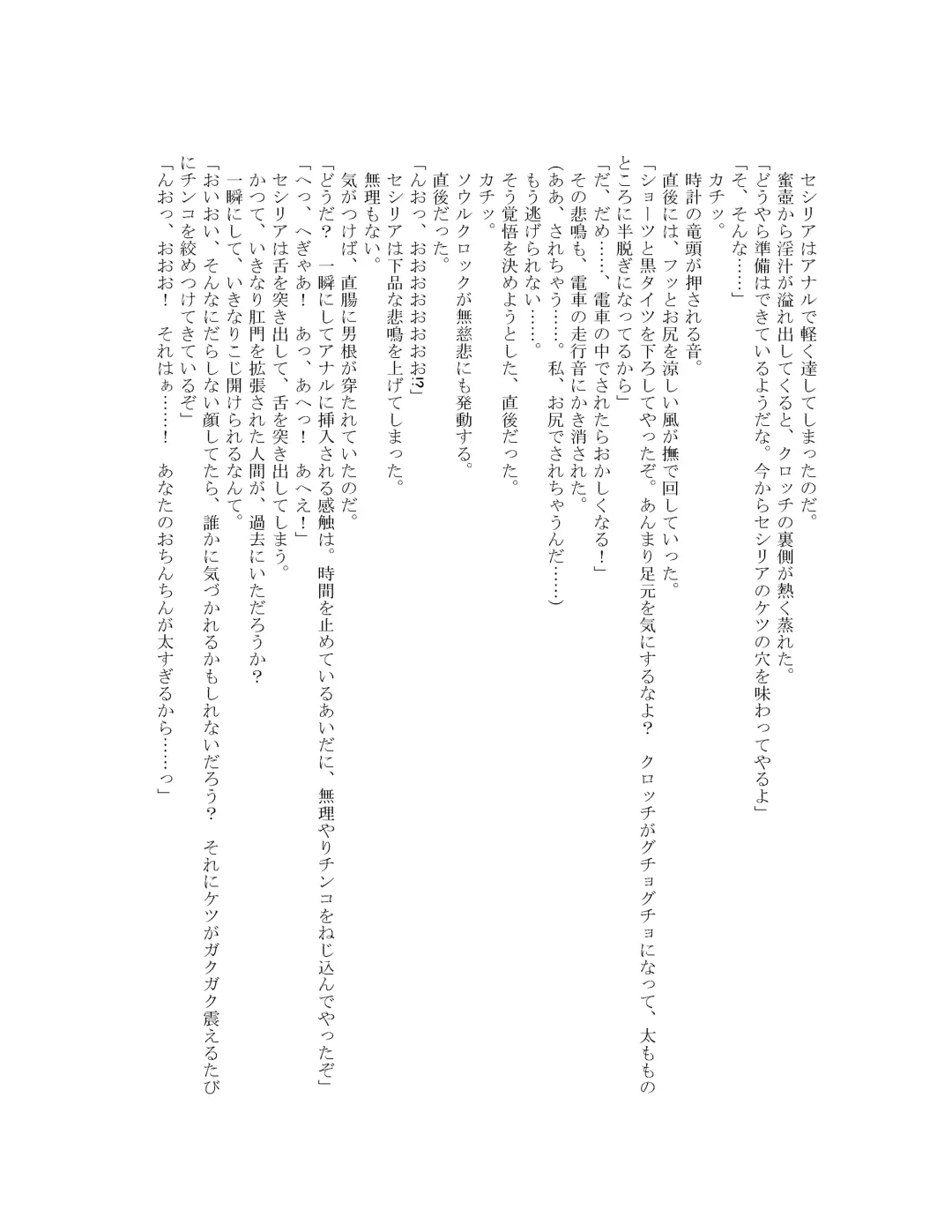 [Goya] The Hold! - Jikan Teishi Shite Osananajimi Seitokaichou to Tachiba Gyakuten! Fhentai - Page 18