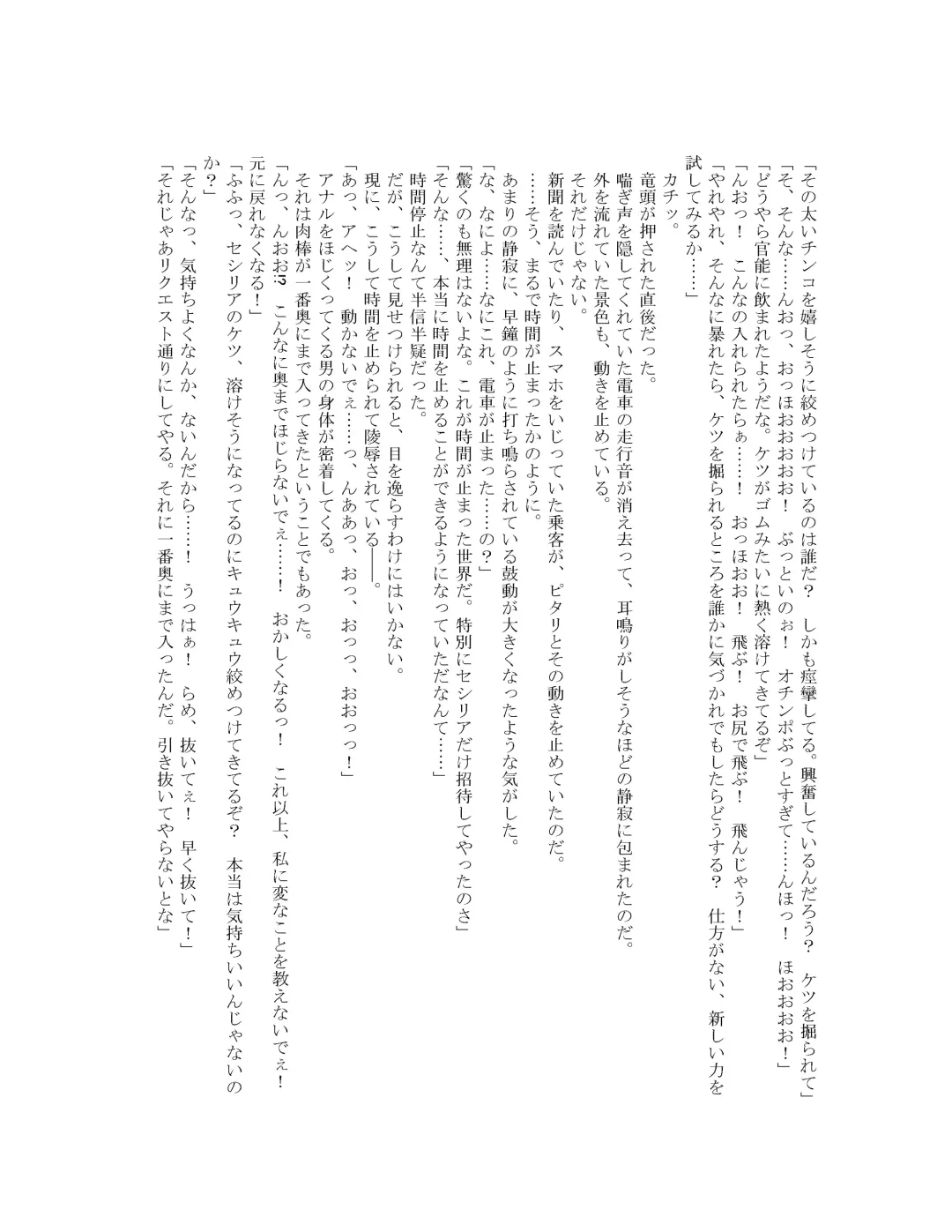 [Goya] The Hold! - Jikan Teishi Shite Osananajimi Seitokaichou to Tachiba Gyakuten! Fhentai - Page 19