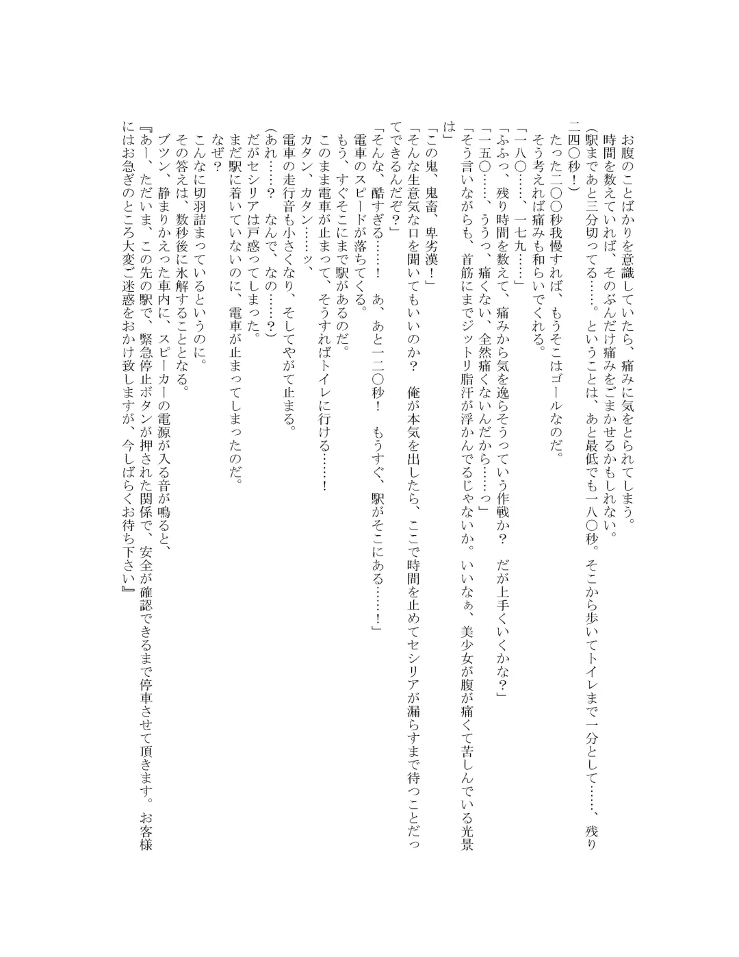 [Goya] The Hold! - Jikan Teishi Shite Osananajimi Seitokaichou to Tachiba Gyakuten! Fhentai - Page 26