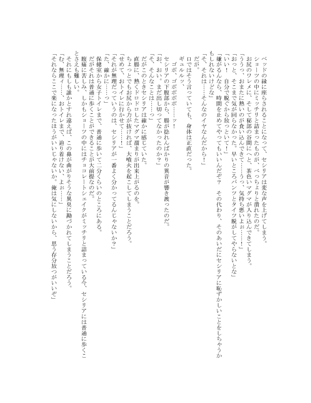 [Goya] The Hold! - Jikan Teishi Shite Osananajimi Seitokaichou to Tachiba Gyakuten! Fhentai - Page 36