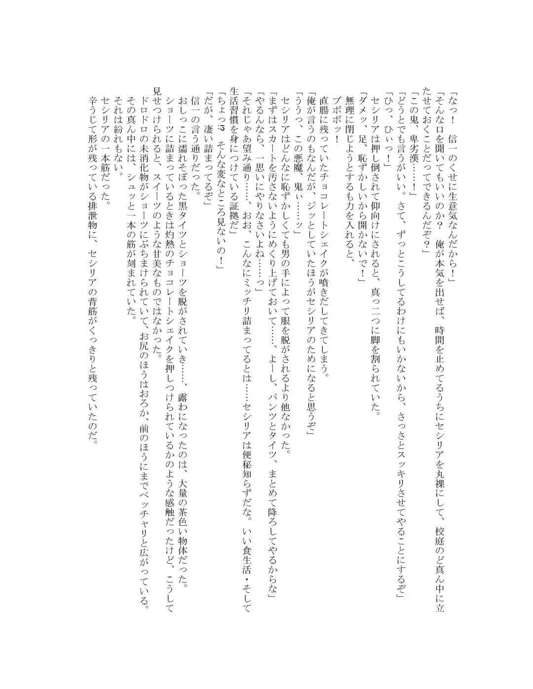 [Goya] The Hold! - Jikan Teishi Shite Osananajimi Seitokaichou to Tachiba Gyakuten! Fhentai - Page 39