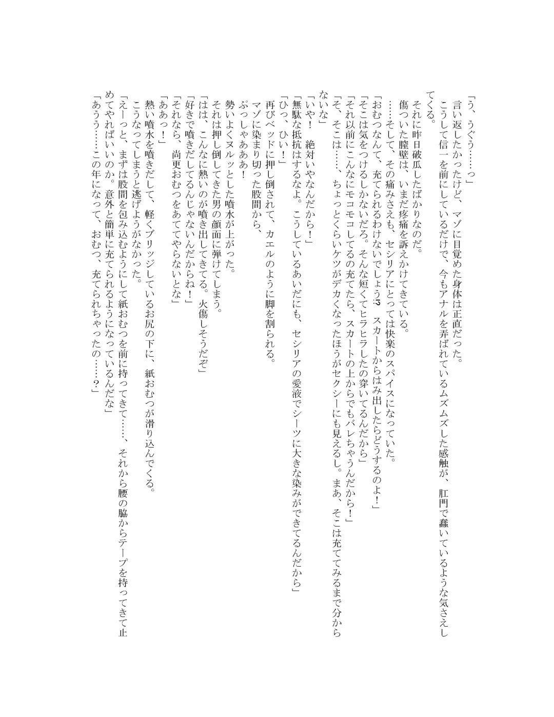 [Goya] The Hold! - Jikan Teishi Shite Osananajimi Seitokaichou to Tachiba Gyakuten! Fhentai - Page 43