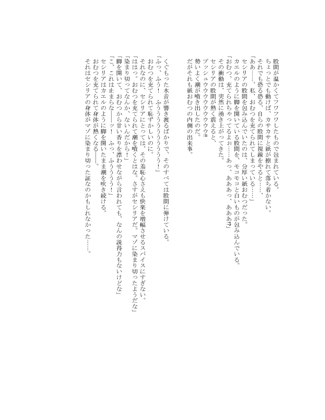 [Goya] The Hold! - Jikan Teishi Shite Osananajimi Seitokaichou to Tachiba Gyakuten! Fhentai - Page 44