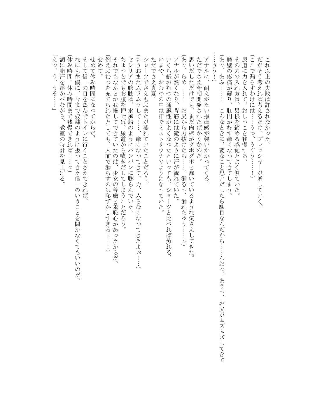 [Goya] The Hold! - Jikan Teishi Shite Osananajimi Seitokaichou to Tachiba Gyakuten! Fhentai - Page 49