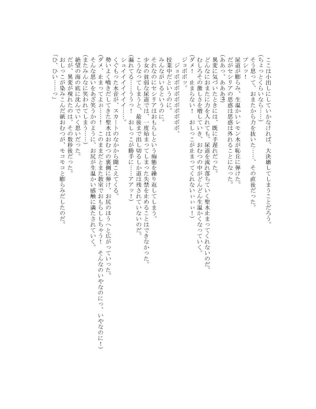 [Goya] The Hold! - Jikan Teishi Shite Osananajimi Seitokaichou to Tachiba Gyakuten! Fhentai - Page 51