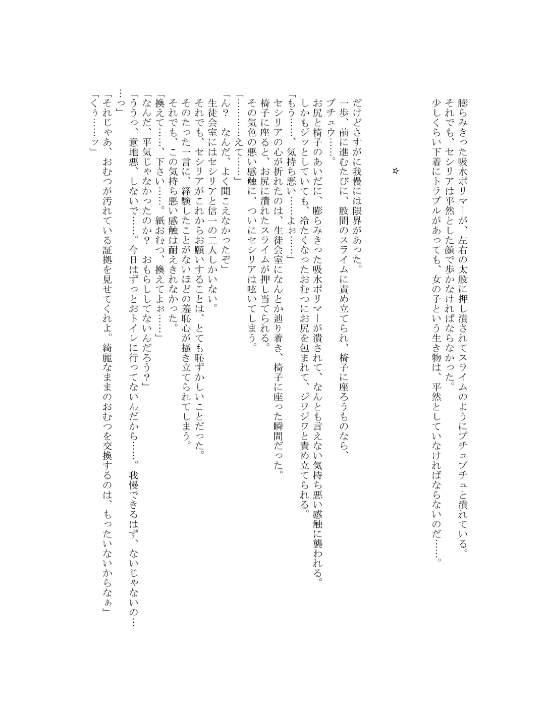 [Goya] The Hold! - Jikan Teishi Shite Osananajimi Seitokaichou to Tachiba Gyakuten! Fhentai - Page 57