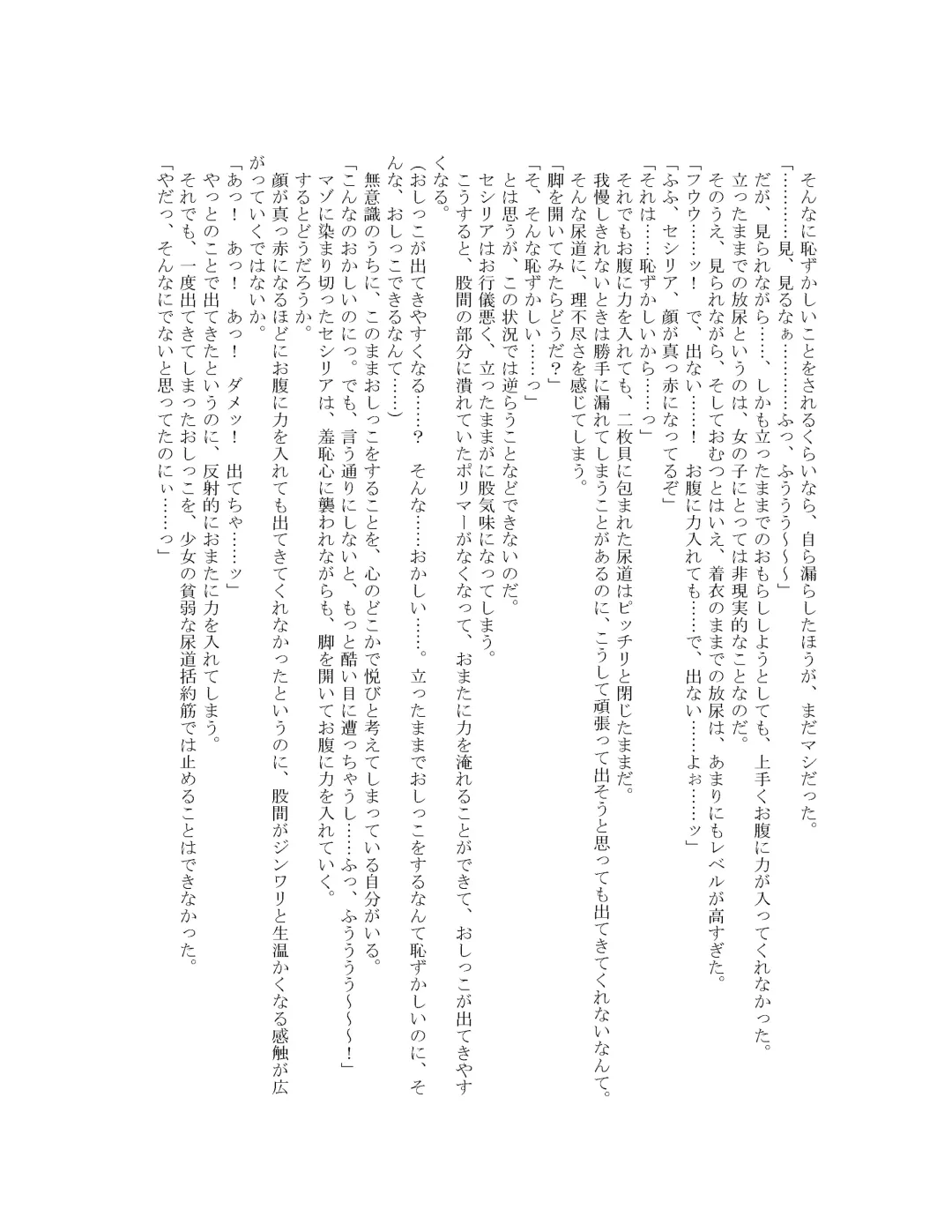 [Goya] The Hold! - Jikan Teishi Shite Osananajimi Seitokaichou to Tachiba Gyakuten! Fhentai - Page 59