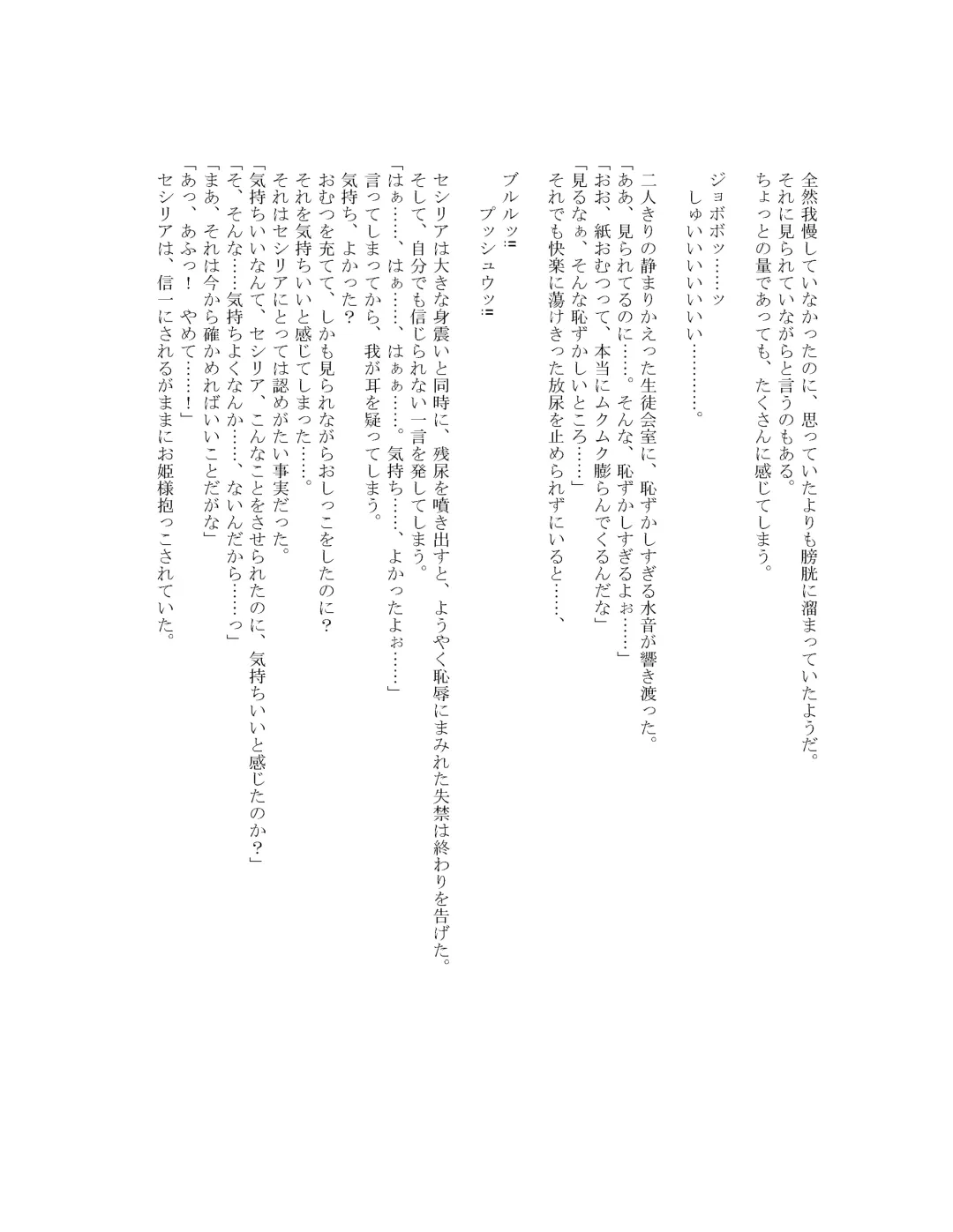 [Goya] The Hold! - Jikan Teishi Shite Osananajimi Seitokaichou to Tachiba Gyakuten! Fhentai - Page 60