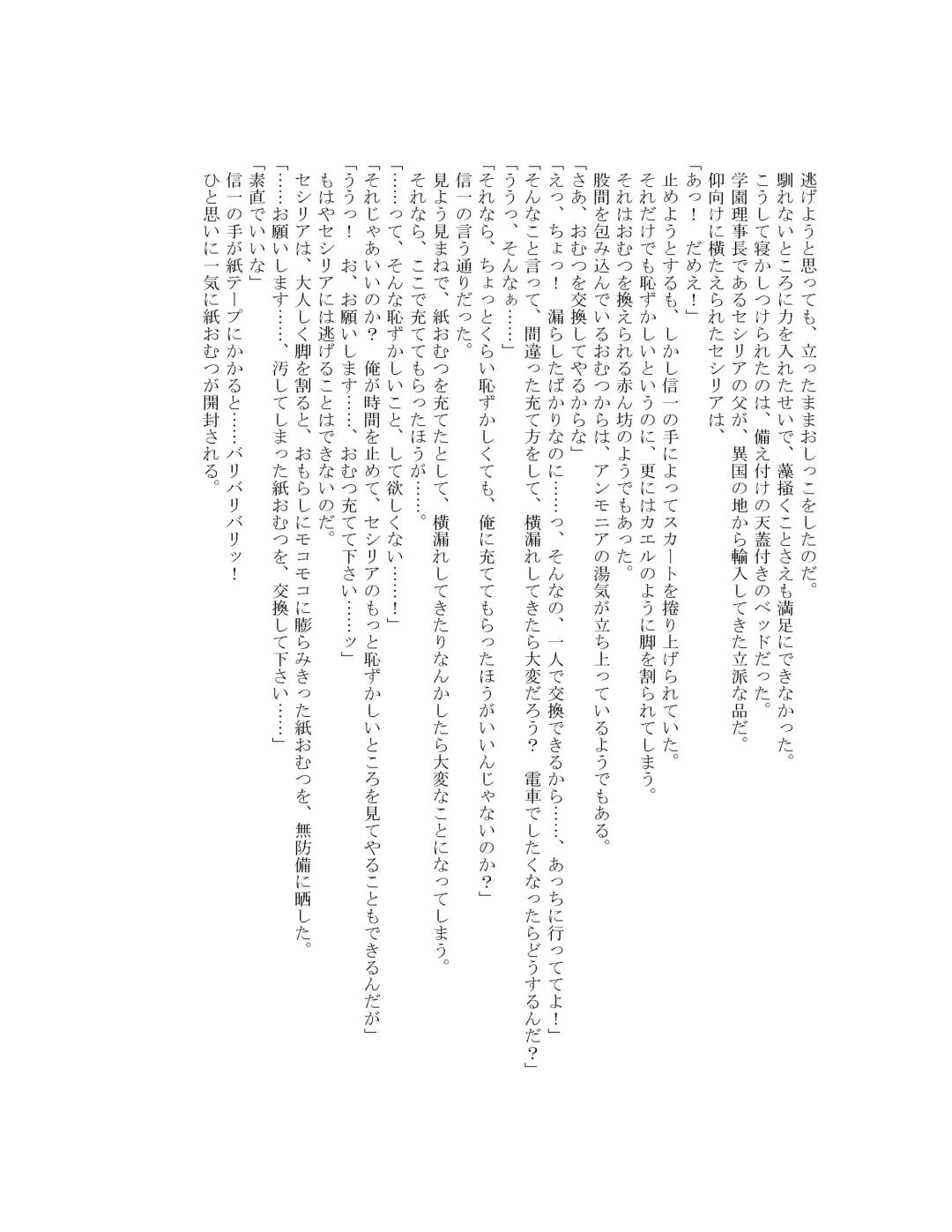 [Goya] The Hold! - Jikan Teishi Shite Osananajimi Seitokaichou to Tachiba Gyakuten! Fhentai - Page 61