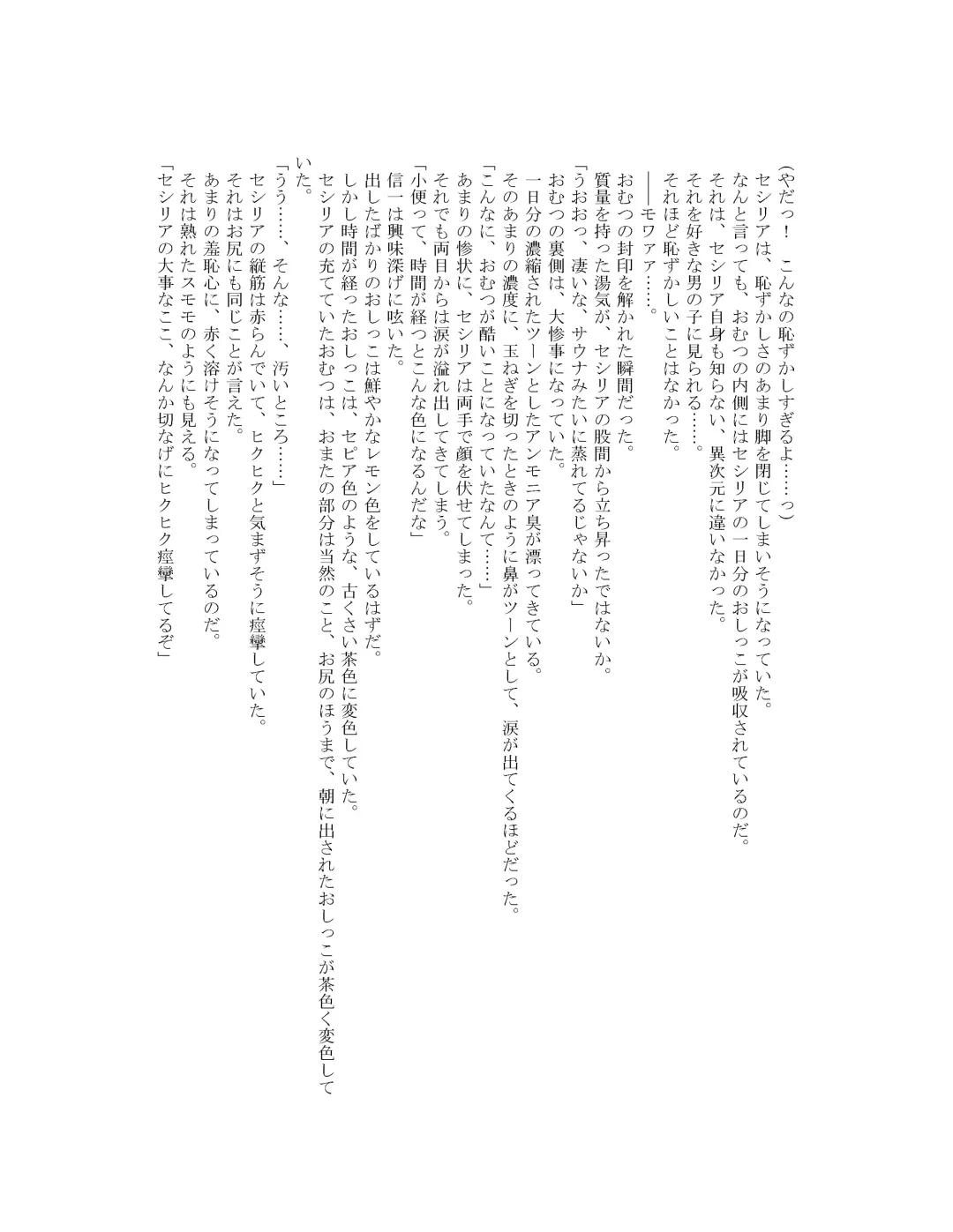 [Goya] The Hold! - Jikan Teishi Shite Osananajimi Seitokaichou to Tachiba Gyakuten! Fhentai - Page 62