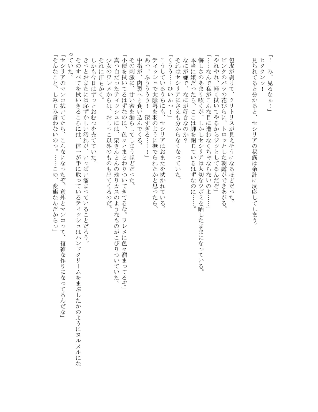 [Goya] The Hold! - Jikan Teishi Shite Osananajimi Seitokaichou to Tachiba Gyakuten! Fhentai - Page 63