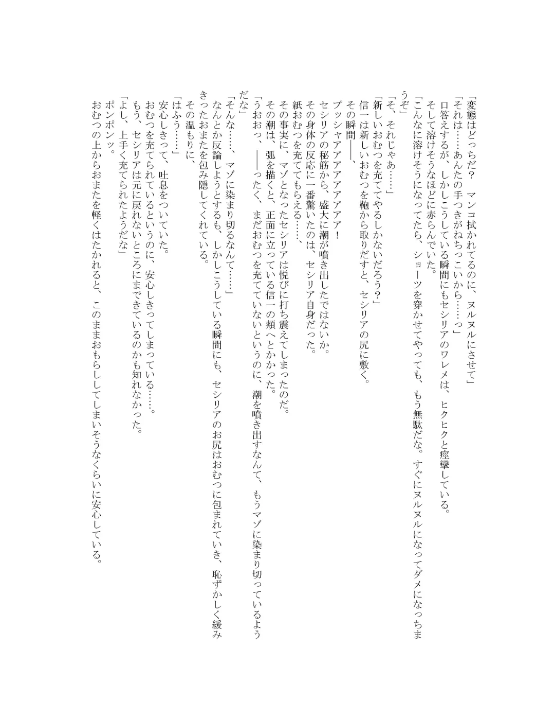 [Goya] The Hold! - Jikan Teishi Shite Osananajimi Seitokaichou to Tachiba Gyakuten! Fhentai - Page 65