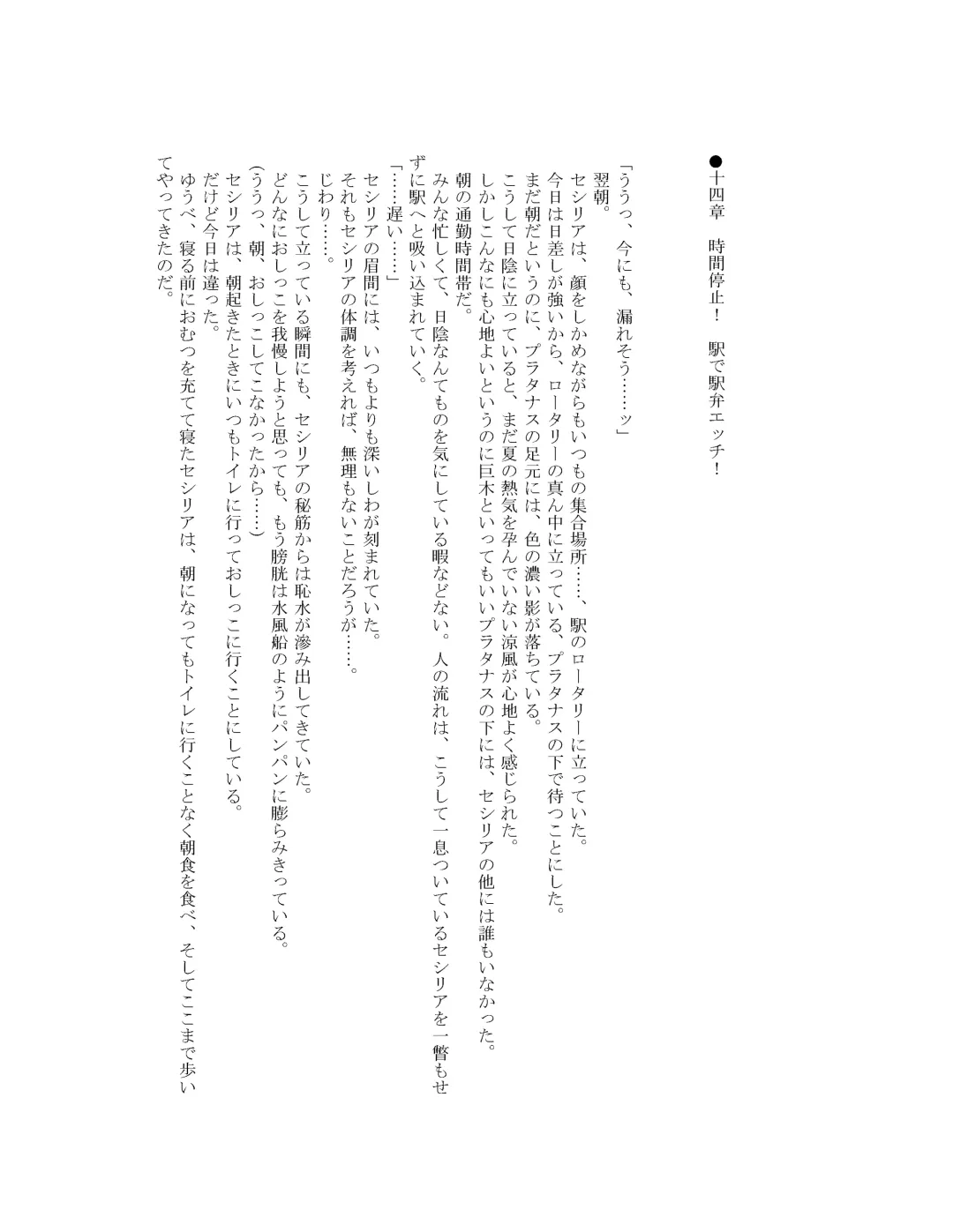 [Goya] The Hold! - Jikan Teishi Shite Osananajimi Seitokaichou to Tachiba Gyakuten! Fhentai - Page 67