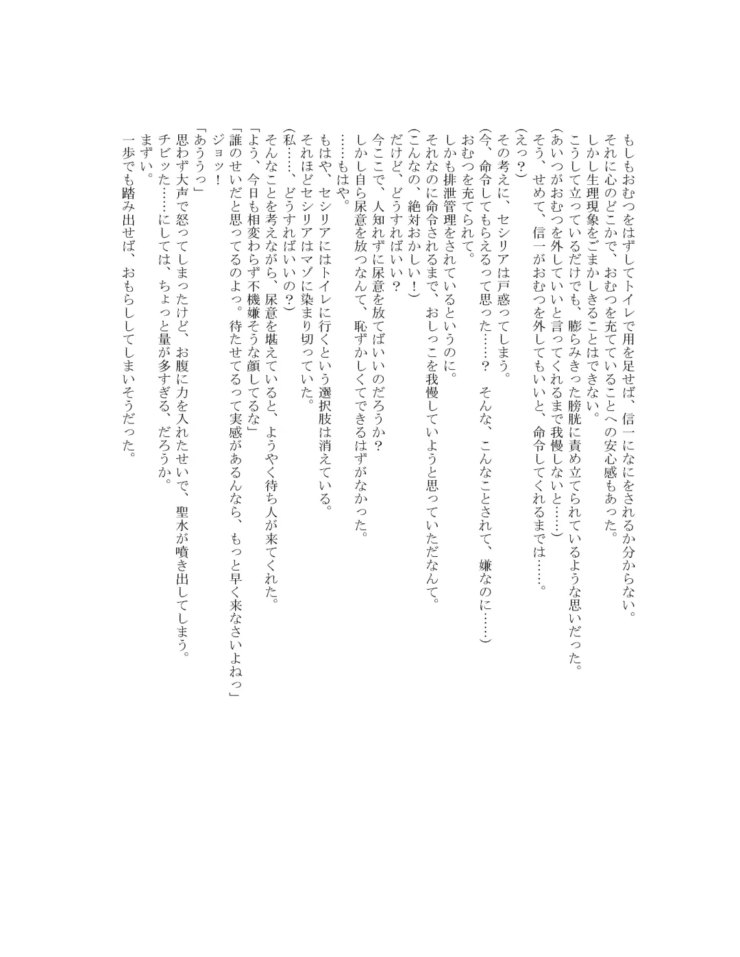 [Goya] The Hold! - Jikan Teishi Shite Osananajimi Seitokaichou to Tachiba Gyakuten! Fhentai - Page 68