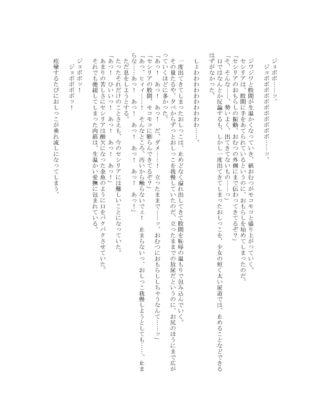 [Goya] The Hold! - Jikan Teishi Shite Osananajimi Seitokaichou to Tachiba Gyakuten! Fhentai - Page 72