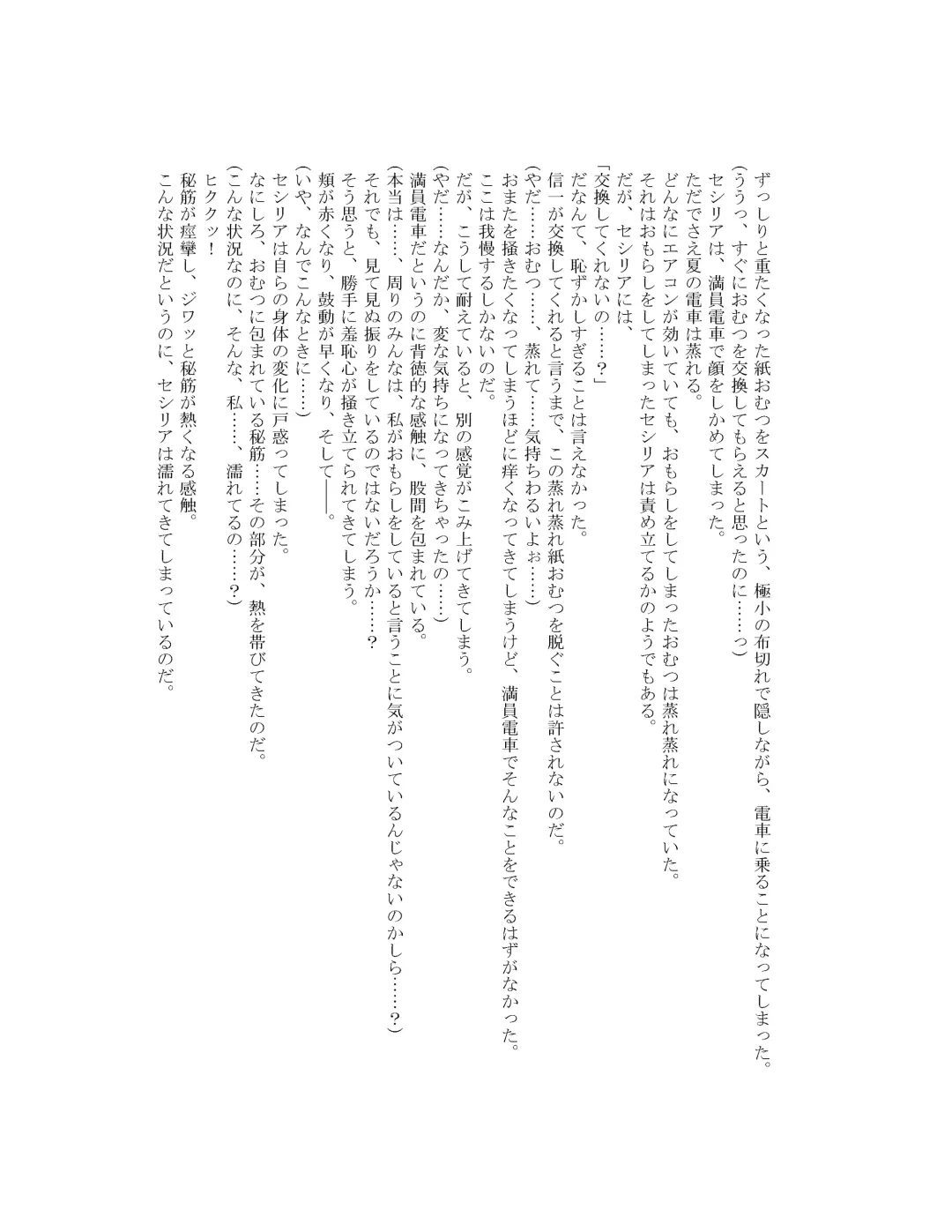 [Goya] The Hold! - Jikan Teishi Shite Osananajimi Seitokaichou to Tachiba Gyakuten! Fhentai - Page 75