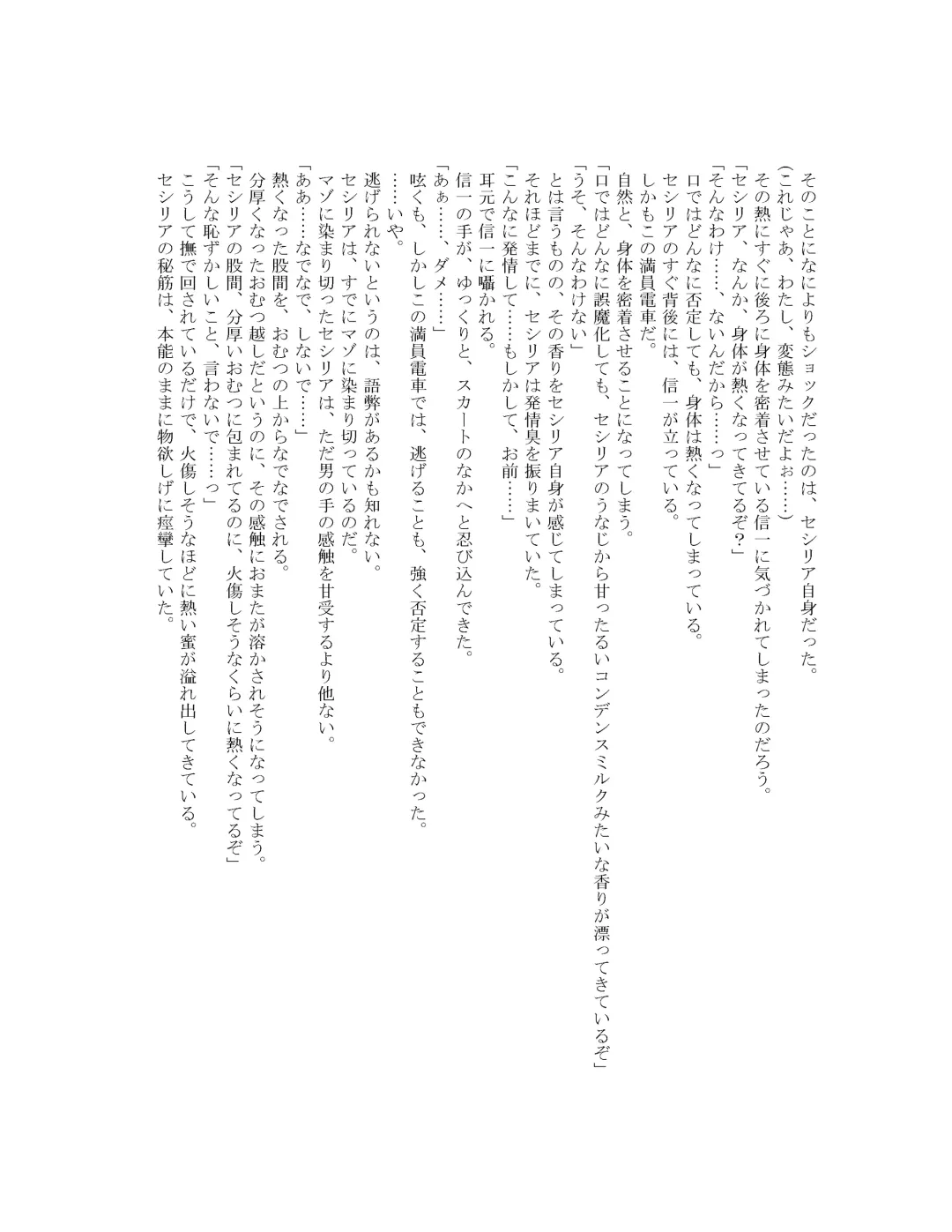 [Goya] The Hold! - Jikan Teishi Shite Osananajimi Seitokaichou to Tachiba Gyakuten! Fhentai - Page 76