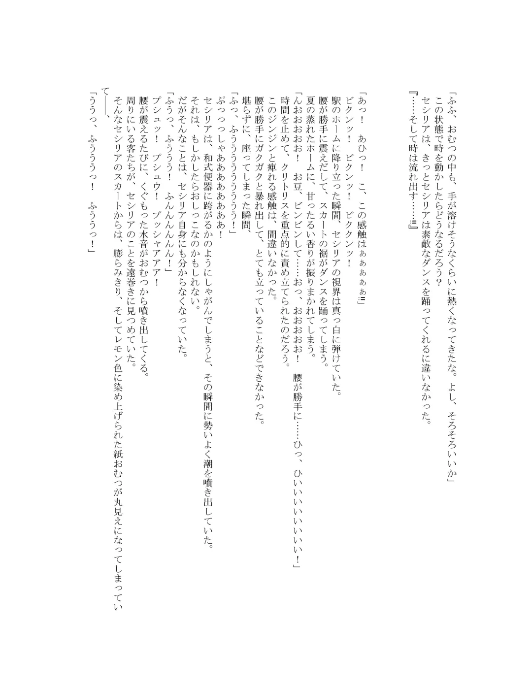 [Goya] The Hold! - Jikan Teishi Shite Osananajimi Seitokaichou to Tachiba Gyakuten! Fhentai - Page 82