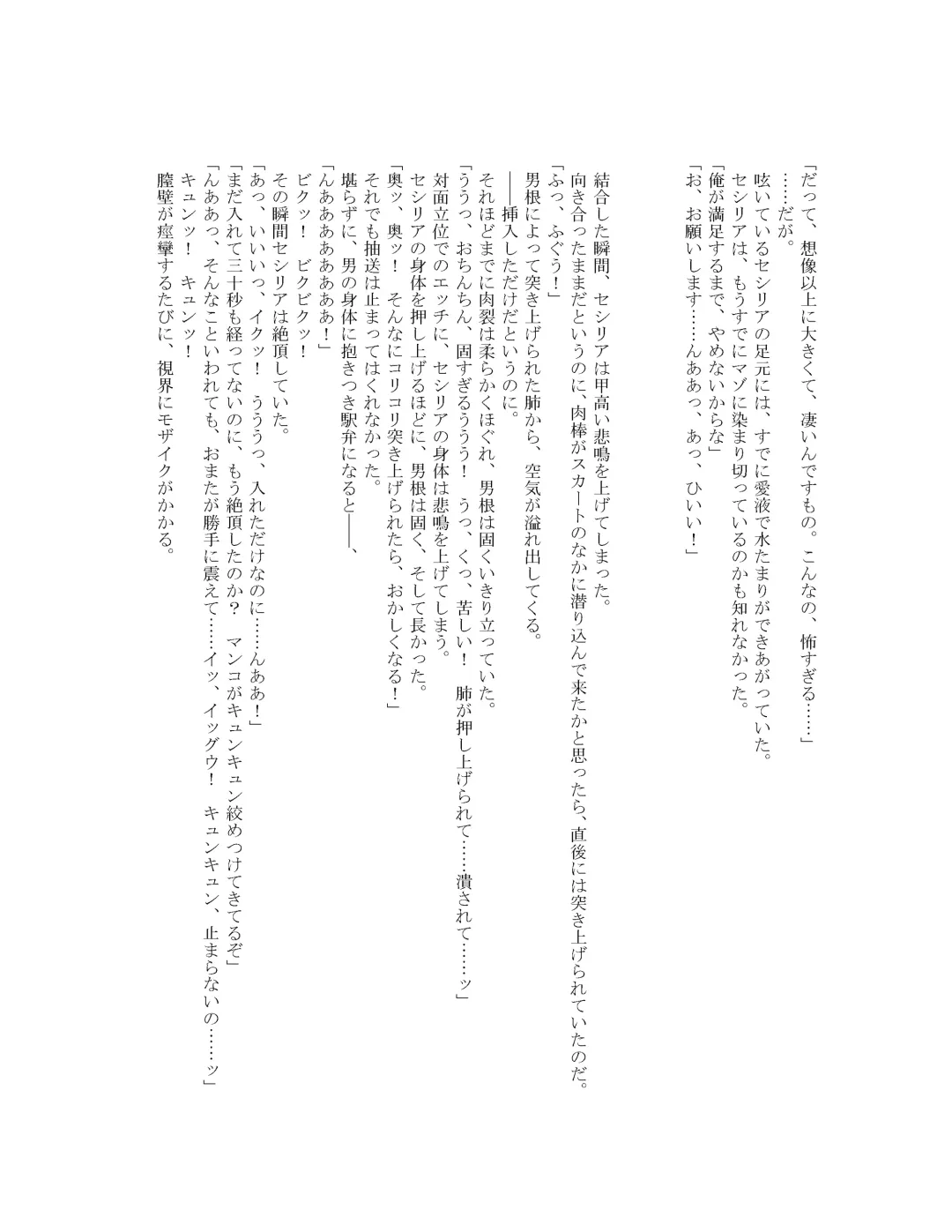 [Goya] The Hold! - Jikan Teishi Shite Osananajimi Seitokaichou to Tachiba Gyakuten! Fhentai - Page 86