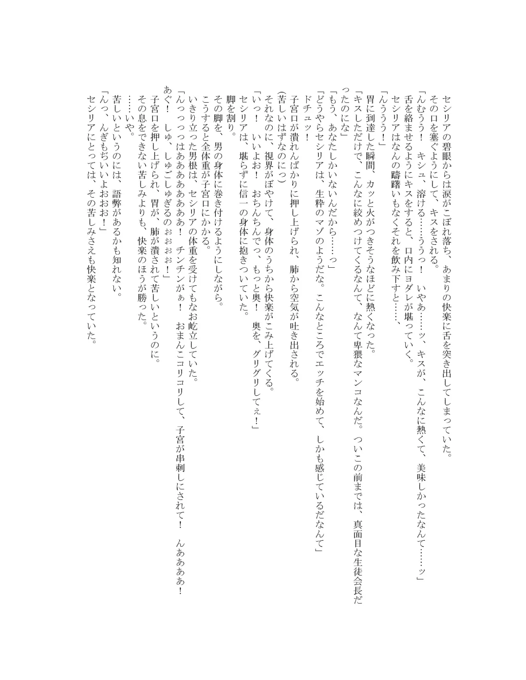 [Goya] The Hold! - Jikan Teishi Shite Osananajimi Seitokaichou to Tachiba Gyakuten! Fhentai - Page 87