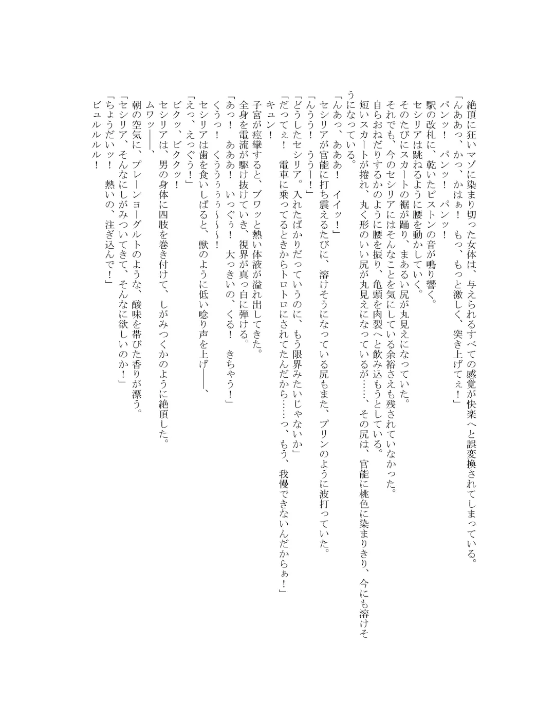 [Goya] The Hold! - Jikan Teishi Shite Osananajimi Seitokaichou to Tachiba Gyakuten! Fhentai - Page 88