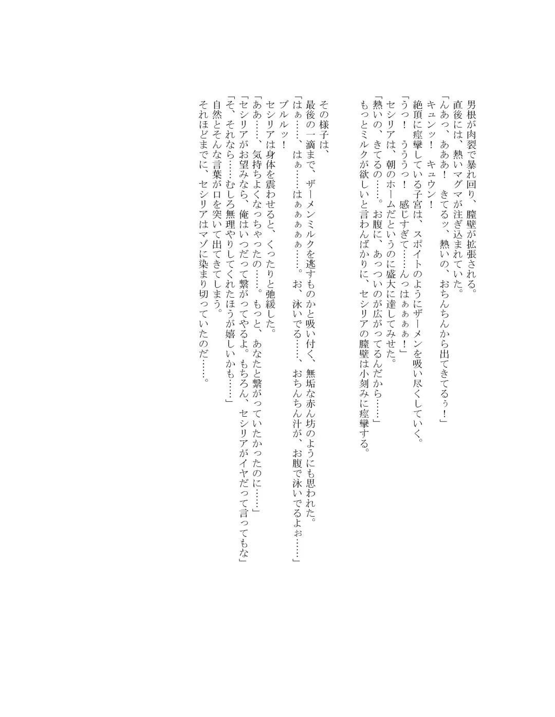 [Goya] The Hold! - Jikan Teishi Shite Osananajimi Seitokaichou to Tachiba Gyakuten! Fhentai - Page 89