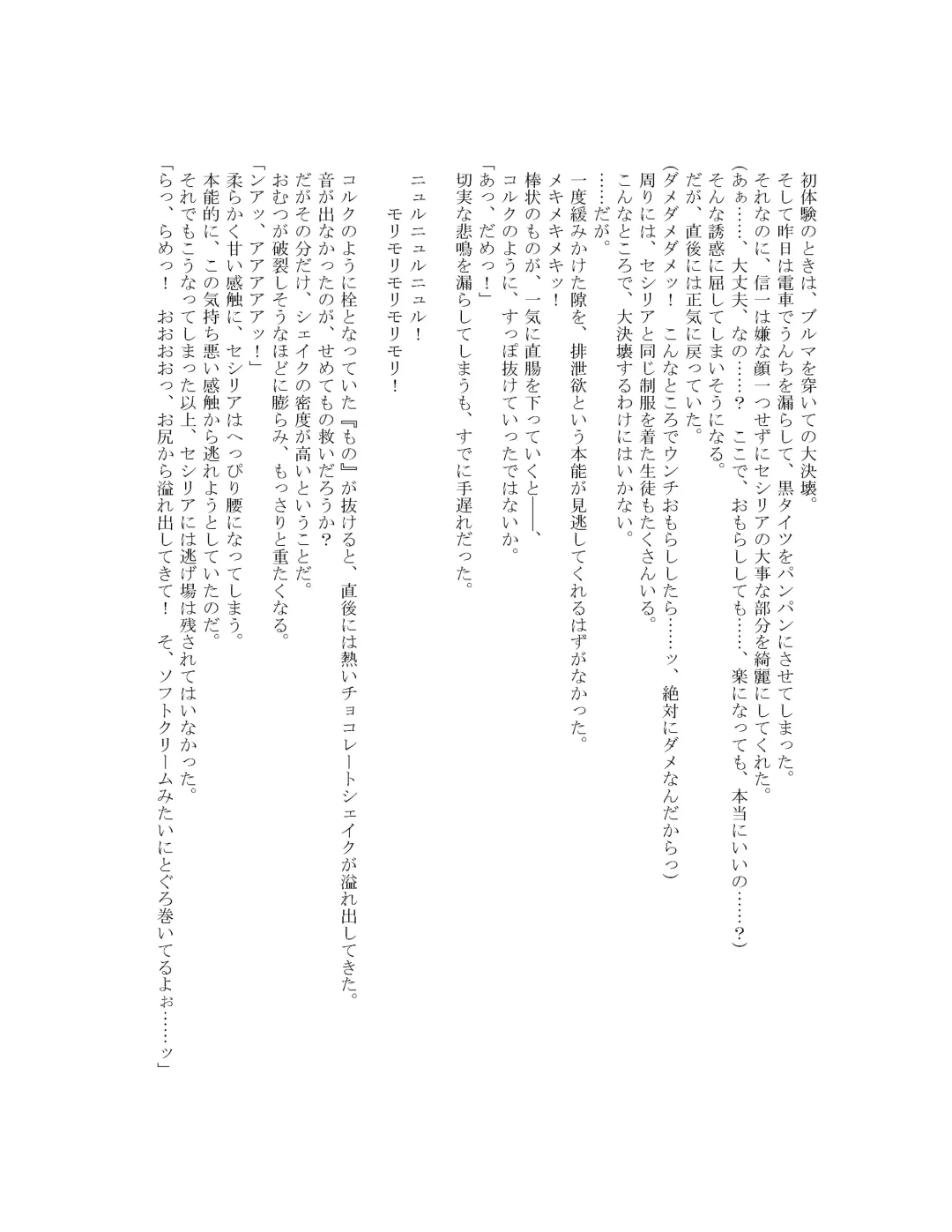 [Goya] The Hold! - Jikan Teishi Shite Osananajimi Seitokaichou to Tachiba Gyakuten! Fhentai - Page 95