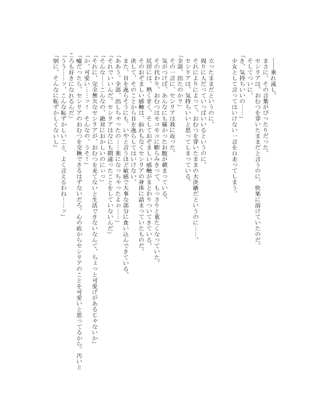 [Goya] The Hold! - Jikan Teishi Shite Osananajimi Seitokaichou to Tachiba Gyakuten! Fhentai - Page 97