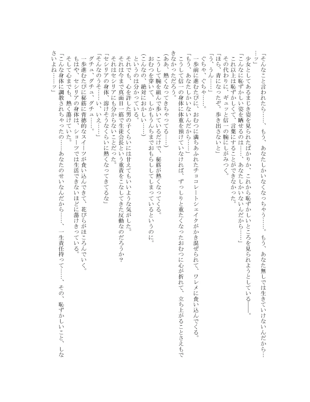 [Goya] The Hold! - Jikan Teishi Shite Osananajimi Seitokaichou to Tachiba Gyakuten! Fhentai - Page 99