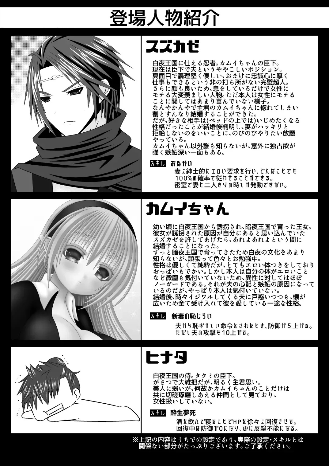 [Oda Natsuki] Suzukaze-san wa Chotto Ijiwaru. Fhentai - Page 2