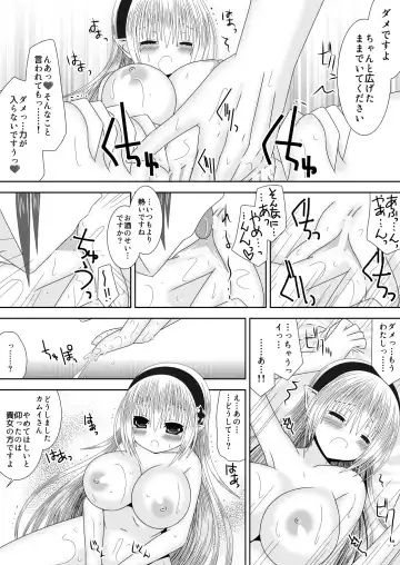 [Oda Natsuki] Suzukaze-san wa Chotto Ijiwaru. Fhentai - Page 10