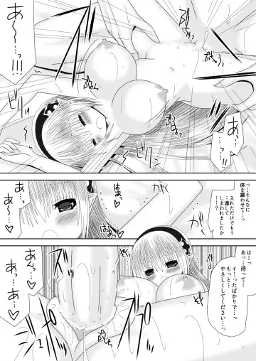 [Oda Natsuki] Suzukaze-san wa Chotto Ijiwaru. Fhentai - Page 12