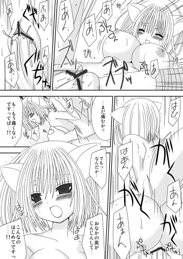 [Oda Natsuki] Kitsune no Yomego Fhentai - Page 16