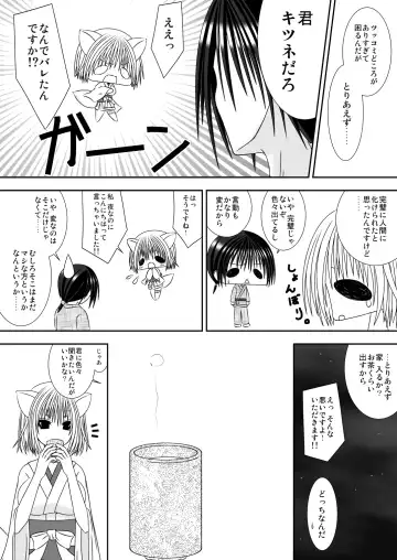 [Oda Natsuki] Kitsune no Yomego Fhentai - Page 4